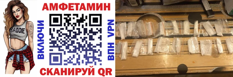 АМФ 97%  Купить закладки  Анива 