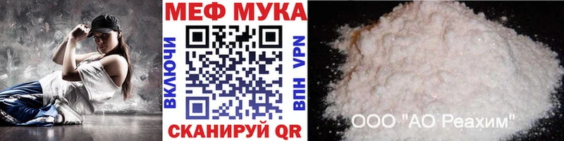 МЕФ кристаллы  Купить  Анива 