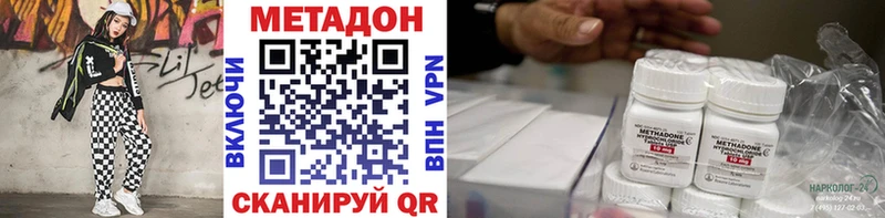 МЕТАДОН белоснежный  Купить где  Анива 