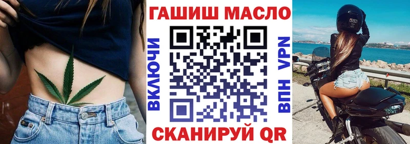 ТГК THC oil Купить где Анива